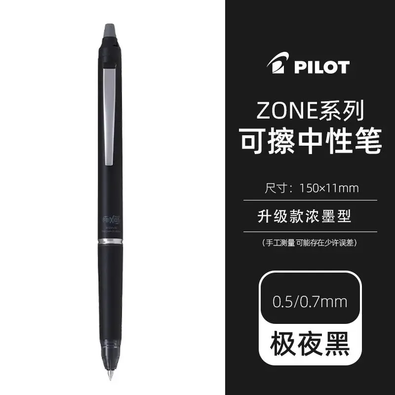 ปากกาลูกลื่นแบบกด รุ่นใหม่ ของ - Pilot Pen Frixion บทวิจารณ์และราคา